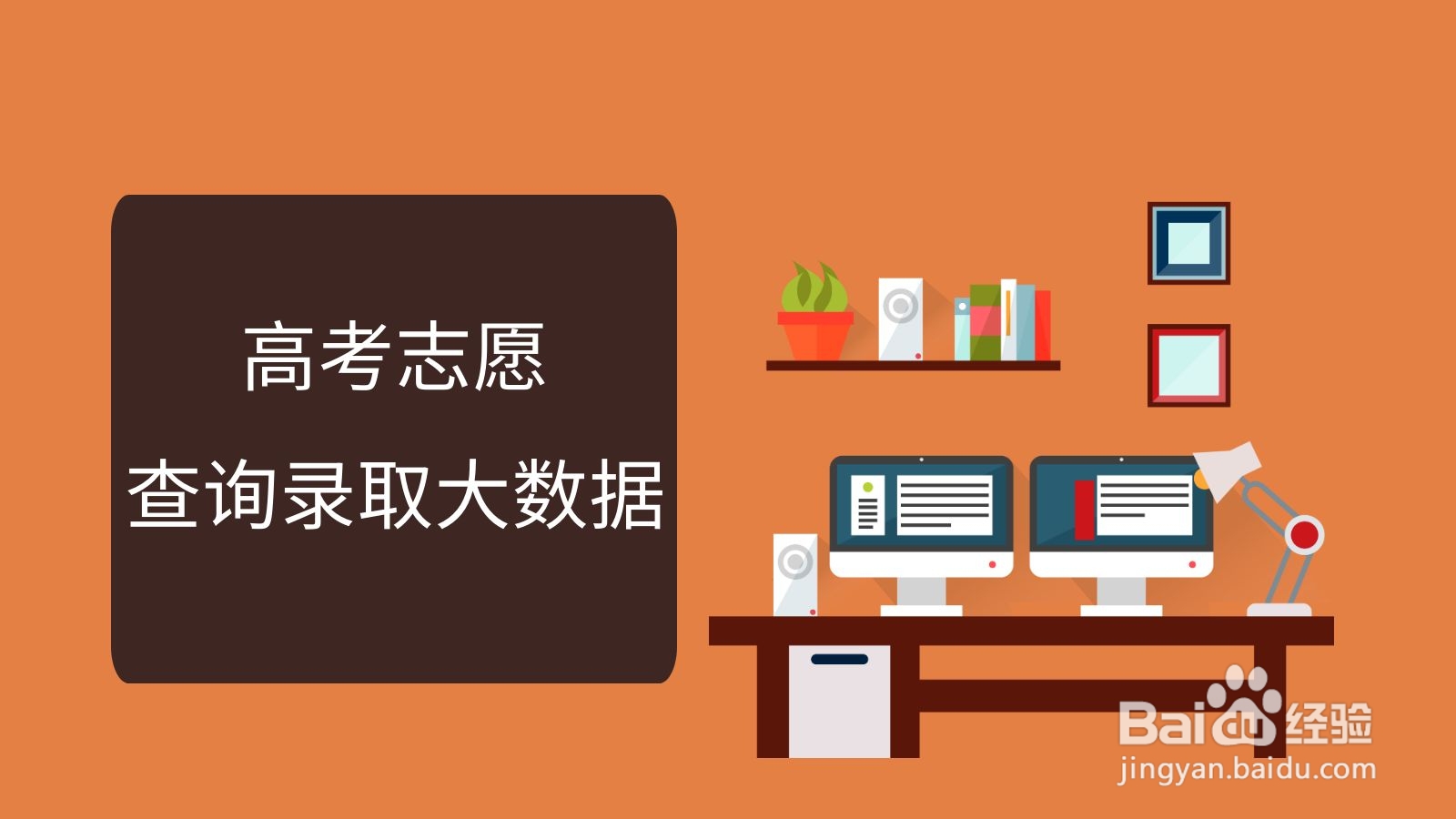 分数高考查询入口官网_分数高考查询_如何查高考分数