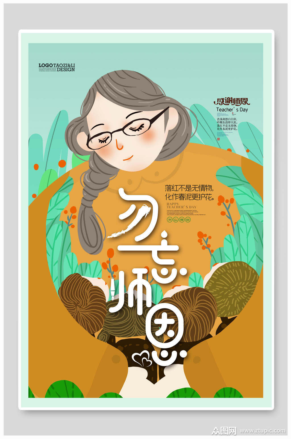 教师节教师朋友圈配文_教师节文案朋友圈_教师节朋友圈走心文案简短