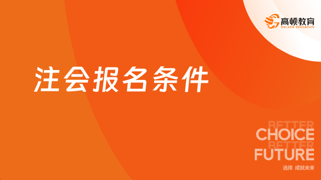 自考报名时间2021年北京_北京自考报名时间2020_2024年北京自考报名时间