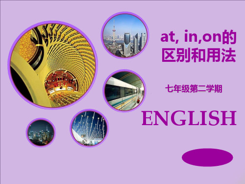 _intonation用法_into语法总结