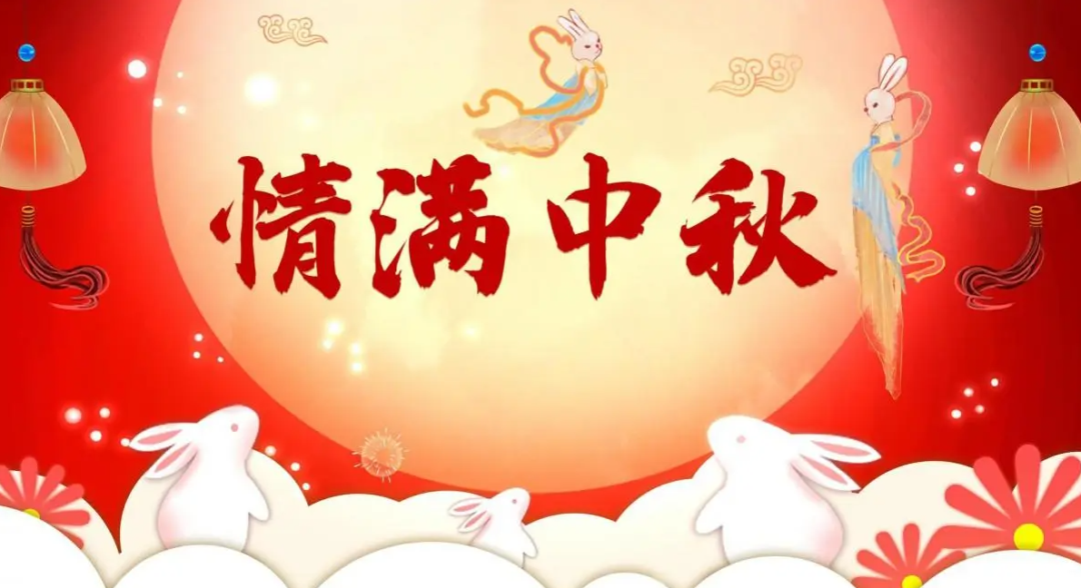 中秋节英语翻译作文l_中秋节作文翻译成英文_