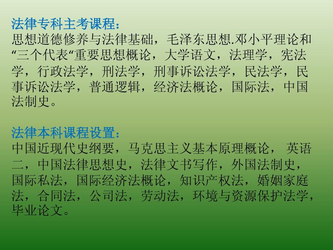 法学专业主要学什么 具体课程有哪些_法学所学的课程_法学的主要课程