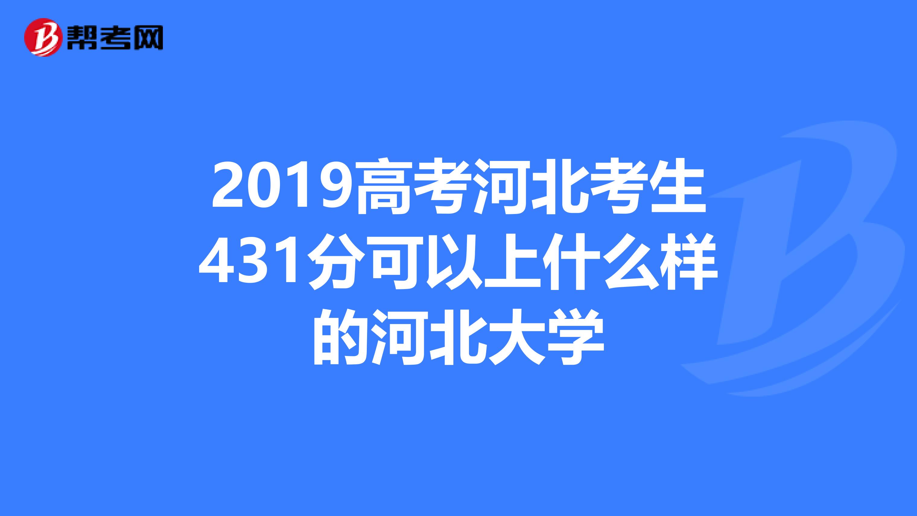 大学录取500分的好大学_500分左右能上什么好的大学_500分段大学