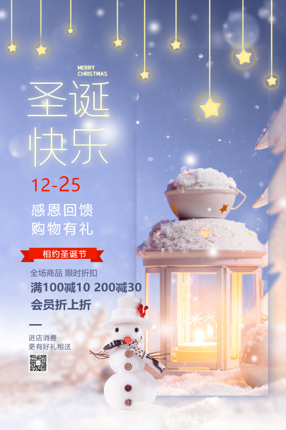 圣诞节号码牌图片_圣诞节号船_圣诞节多少号