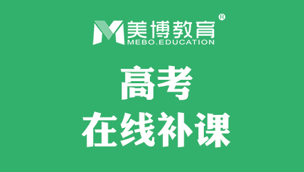 培训高考机构选择有必要吗_高考培训机构有哪些 怎么选择_培训高考机构选择有哪些