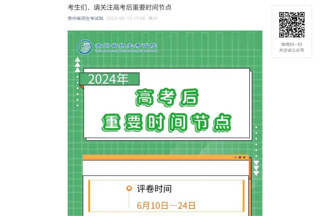 郴州中考查询时间_2024年郴州中考成绩查询_中考成绩查询湖南郴州