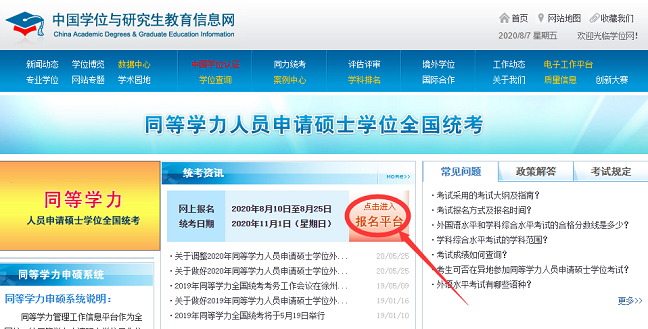 2021高校专项填报入口_高校专项招生报名入口_高校专项计划报名系统入口官网