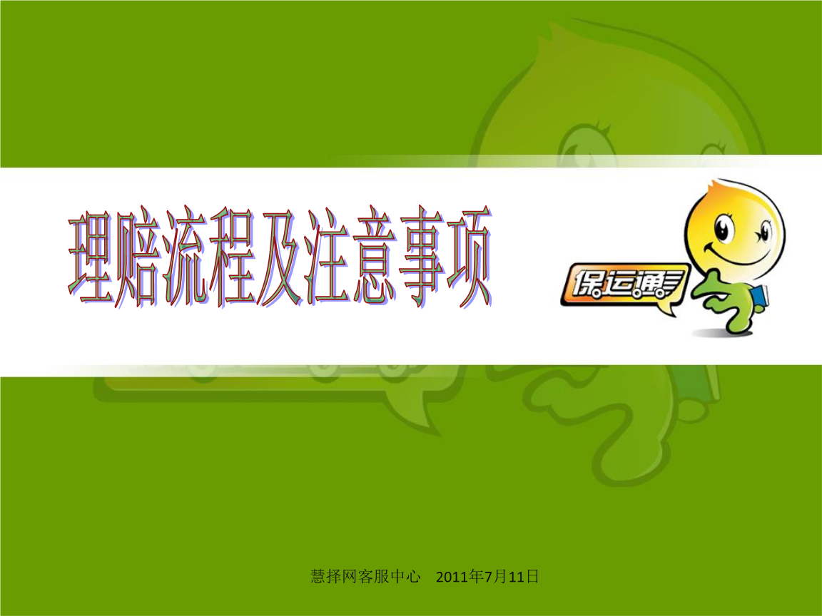 理赔人员考试_理赔员考试试题及答案_理赔员考试