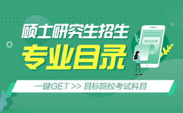 2021中医考研科目时间_2024年中医考研科目_中医考研科目考试时间