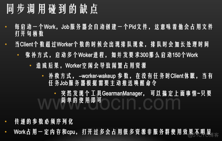 job和work区别_job和work的区别口诀_