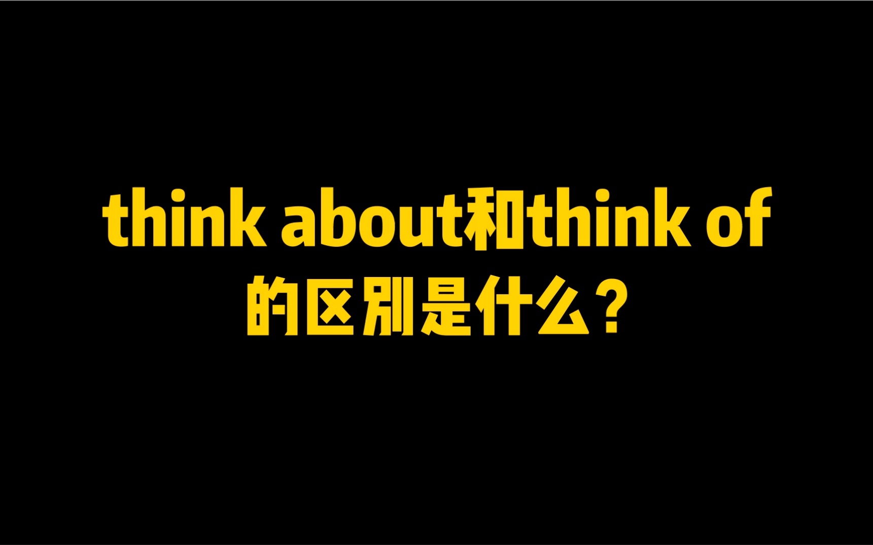 job和work的区别口诀_job和work区别_