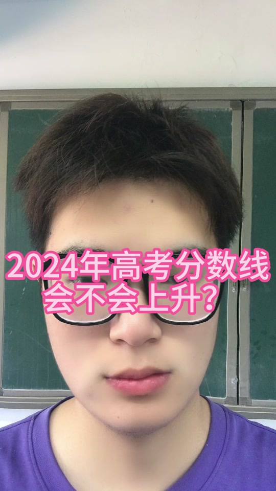 2024理科分数线_2024年理科一本线_2020年理科434分