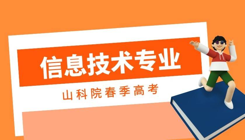 济南大学专业好转吗_济南大学最好的专业_济南大学专业好考吗