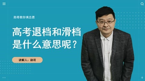 退档与滑档_区别退档有滑档影响吗_退档和滑档有什么区别