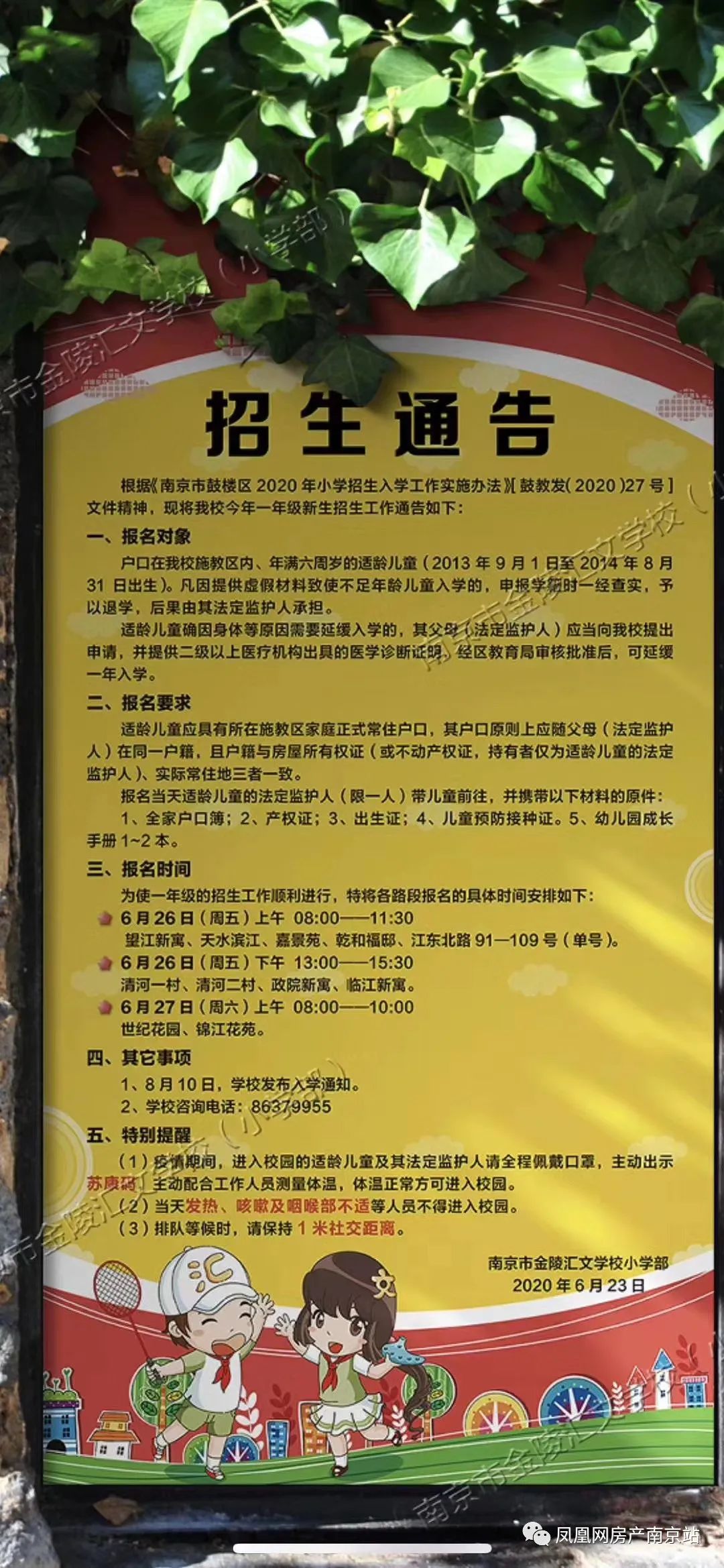 丰台五小首页_丰台五小原名叫什么_丰台五小首页官网