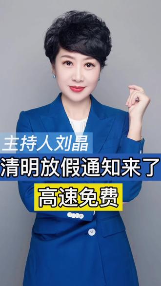 2024清明节是哪一天_清明节一天是法定节假日吗_清明节一天是带薪休假吗