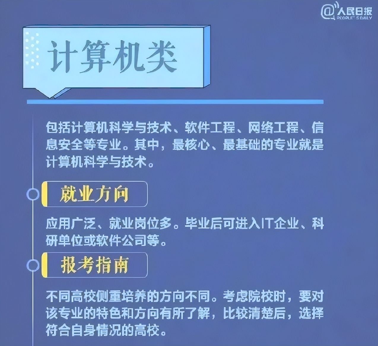 女生学软件工程好吗_女生学软件工程后悔了_女生软件工程学什么