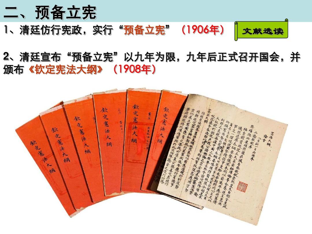 清末新政开始时间是_清末新政时间_清末新政时间线