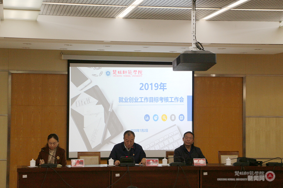 楚雄师范学院位次_楚雄师范学院云南排名第几_楚雄师范学院排名
