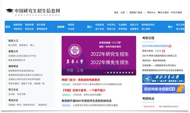 2020山东省专升本学校_山东省专升本学校名单_2021山东省专升本招生学校