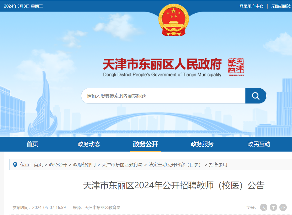 安阳市教育网信息服务平台_安阳市教育信息网_安阳市教育信息网首页