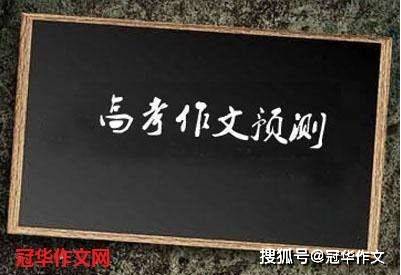 2024安徽高考语文作文_安徽高考语文作文2024_安徽高考语文作文2024题