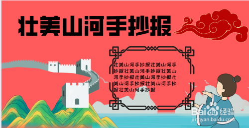 祖国手抄报图片_感恩祖国手抄报_祖国的手抄报
