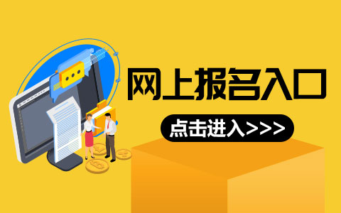 吉林省公务员报名截止日期_吉林省公务员考试报名时间_吉林省公务员考试什么时候报名