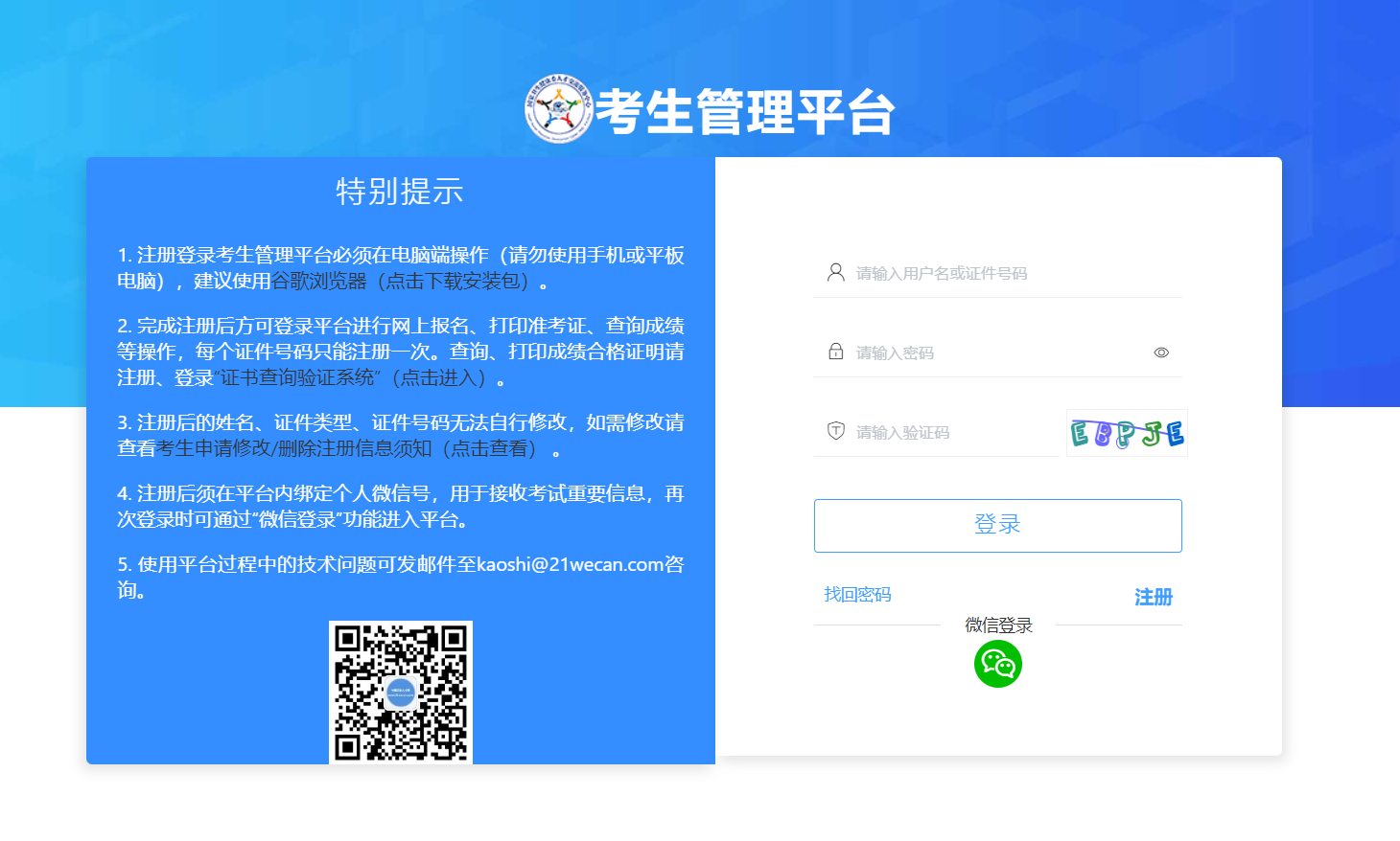 2020年基金查成绩_2024年基金考试成绩查询_基金考试成绩单