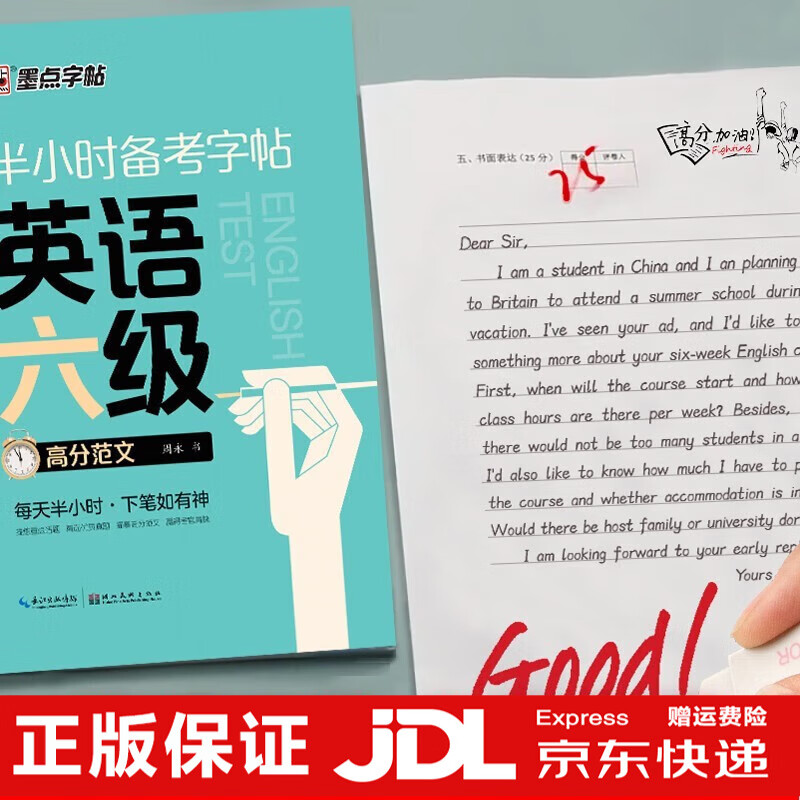 注重英语拼写的英语作文_英语作文不重视拼写_