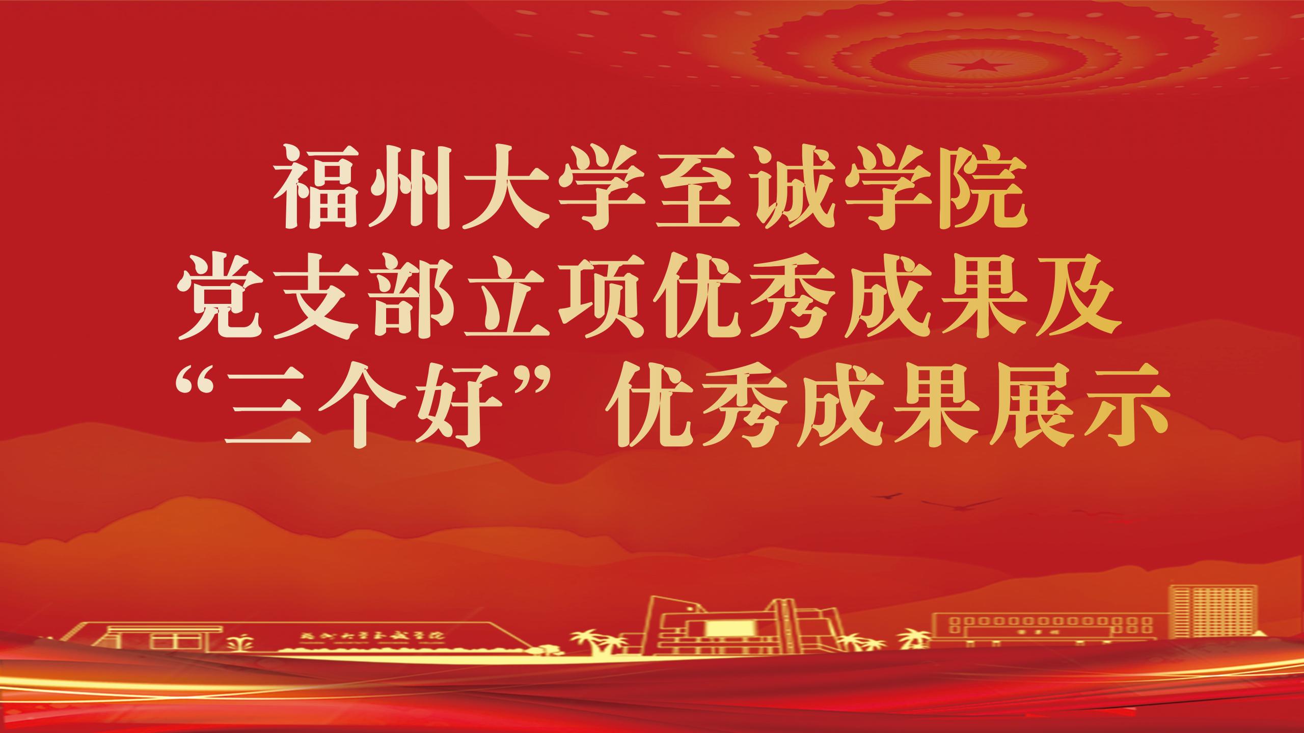 福州至诚学院地址在哪里_福州至诚学院会搬走吗_福州大学至诚学院贴吧