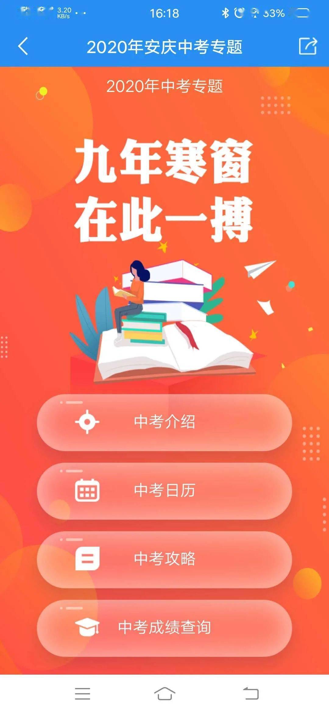 永嘉中考成绩查询_永嘉中考分数查询_中考查询永嘉成绩网站
