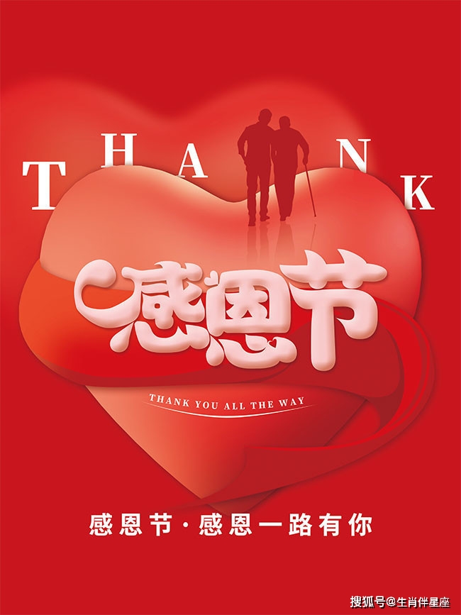 感恩节是多少号_感恩节是什么鬼东西_感恩节指什么