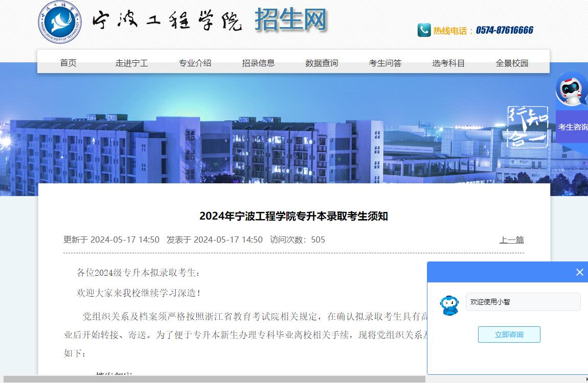 福建工程学院录取查询_福建工程录取查询信息_福建工程学院录取查询官网