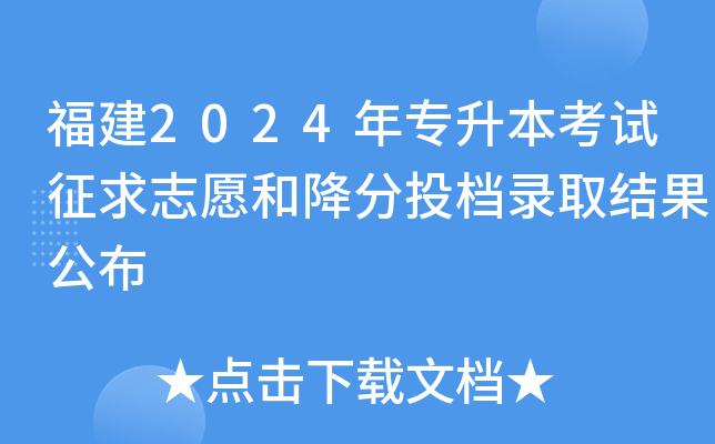 福建工程录取查询信息_福建工程学院录取查询_福建工程学院录取查询官网