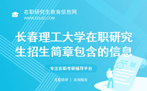 长春理工教务管理_长春理工教务管理系统官网_长春理工教务管理系统新