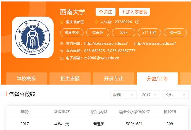 师范录取分数西南线大学是多少_西南师范2021录取分数线_西南师范大学录取分数线