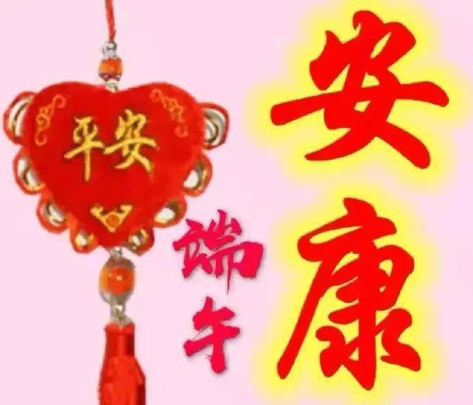 端午节日语祝福语_端午节节日祝福语简短_端午节日语翻译