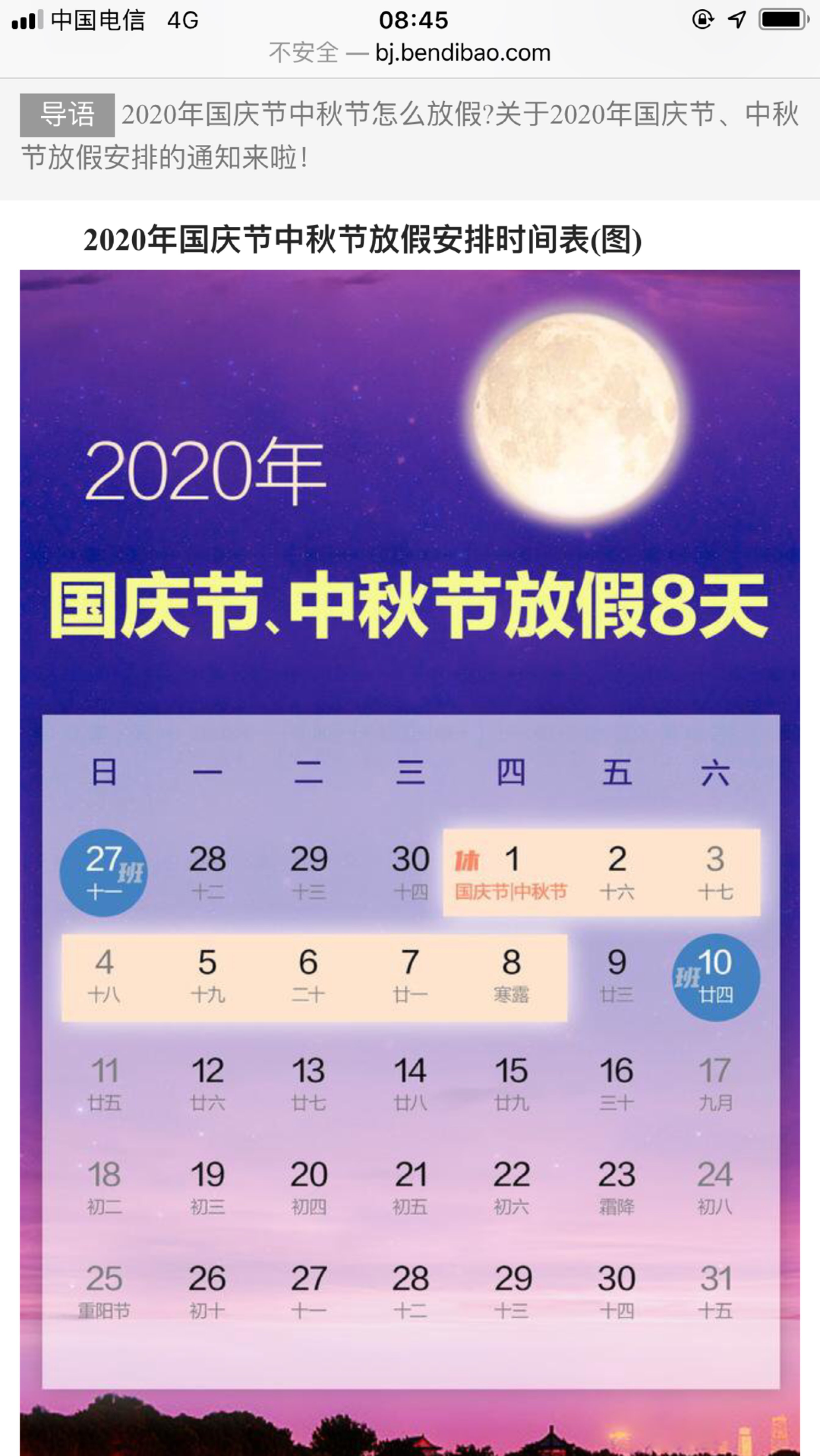 国庆节手抄报字很少很简单的_国庆节手抄报字少清楚内容_国庆节手抄报内容简短100字