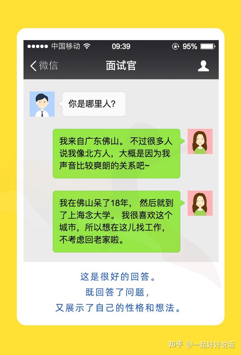 面试问题及回答_面试回答问题技巧_面试回答问题的原则包括