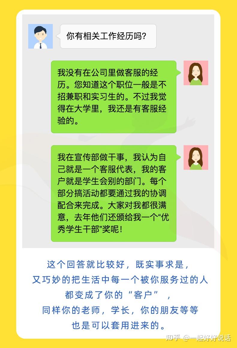 面试回答问题技巧_面试回答问题的原则包括_面试问题及回答