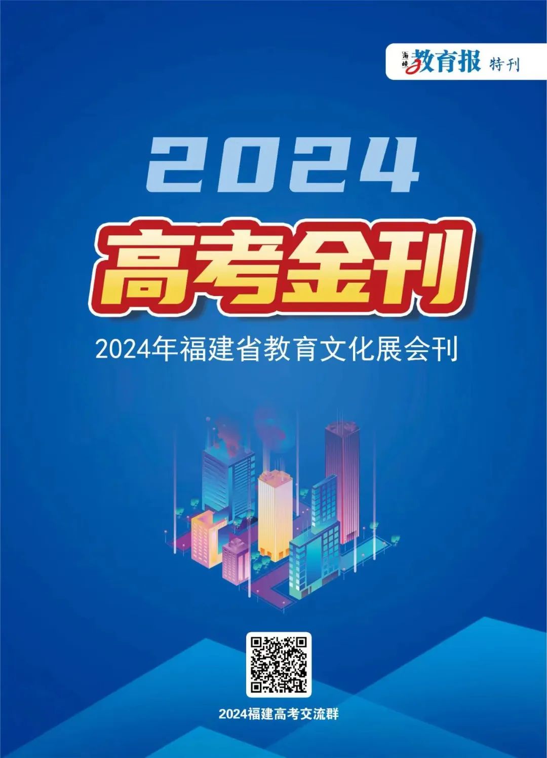 福建高考报名截止时间2021_福建2022年高考报名_2024年福建高考报名