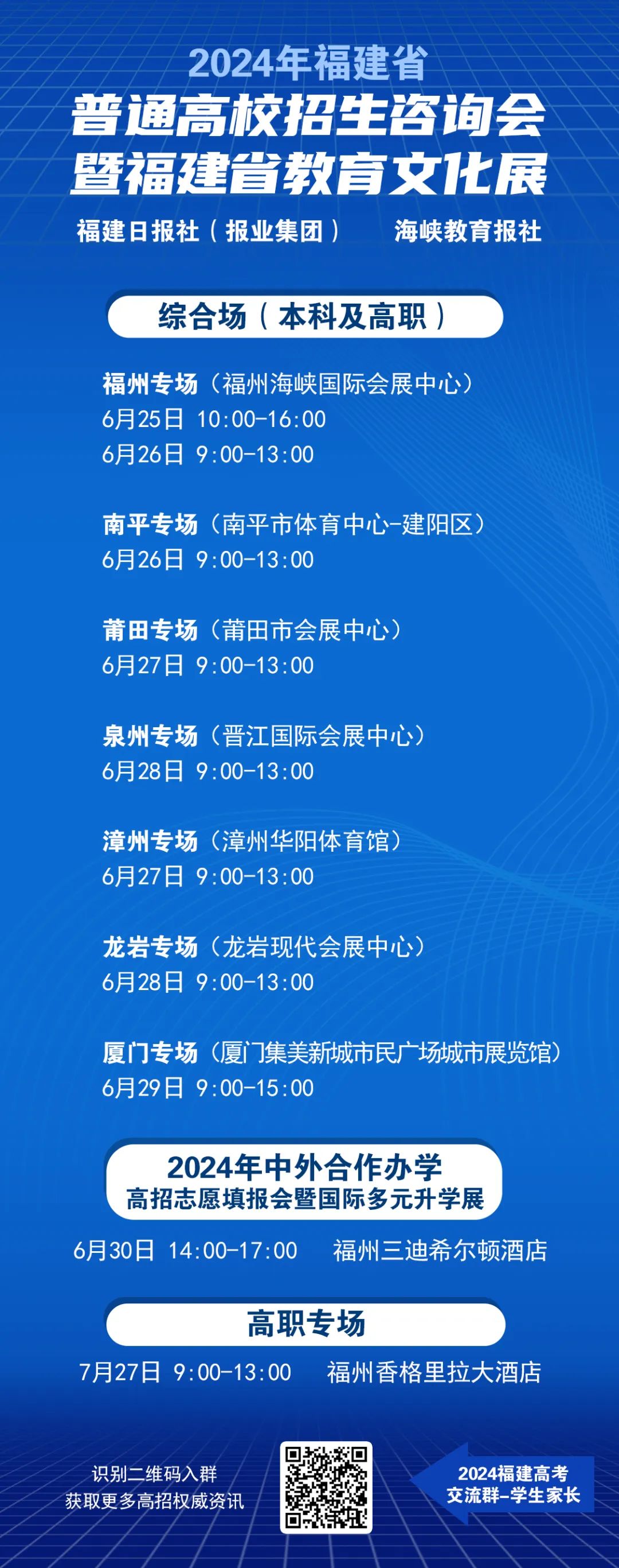 福建2022年高考报名_福建高考报名截止时间2021_2024年福建高考报名