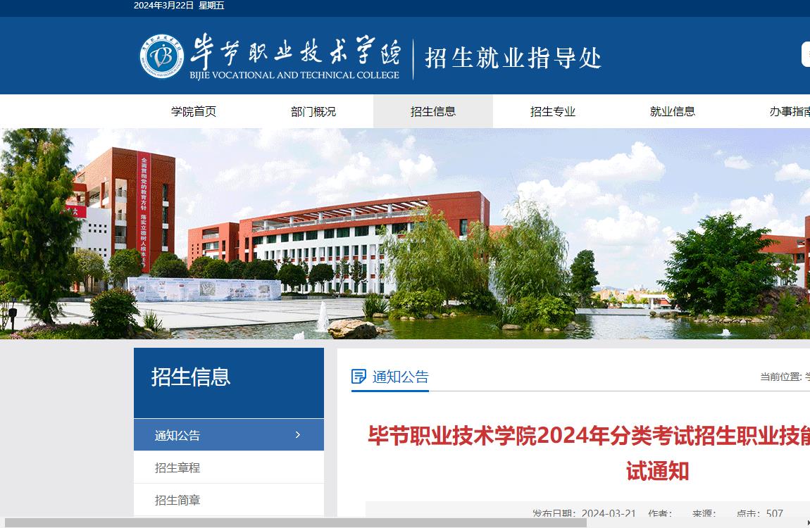安徽财贸职业学院会计学院_安徽职业技术学院财经商贸学院_安徽财贸职业技术学院