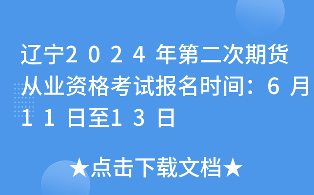 2024年计算机二级考试报名时间_计算机报名的时间_2022计算机报名时间