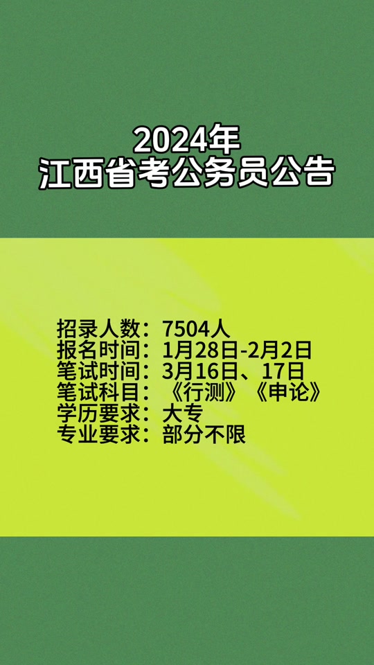 济南市公务员成绩_济南公务员考试成绩公布时间_2024年济南公务员成绩查询