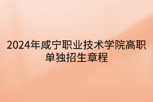 武汉信息传播职业技术学院录取分数线_武汉传媒学院2020_武汉传媒学院传播学分数线