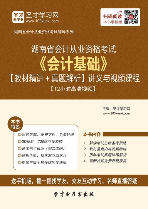 从业会计考试试题_会计从业资格考试题_从业会计资格题考试时间