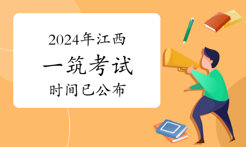 2020年建筑学考研时间_2024年建筑学考研_2021考研建筑学