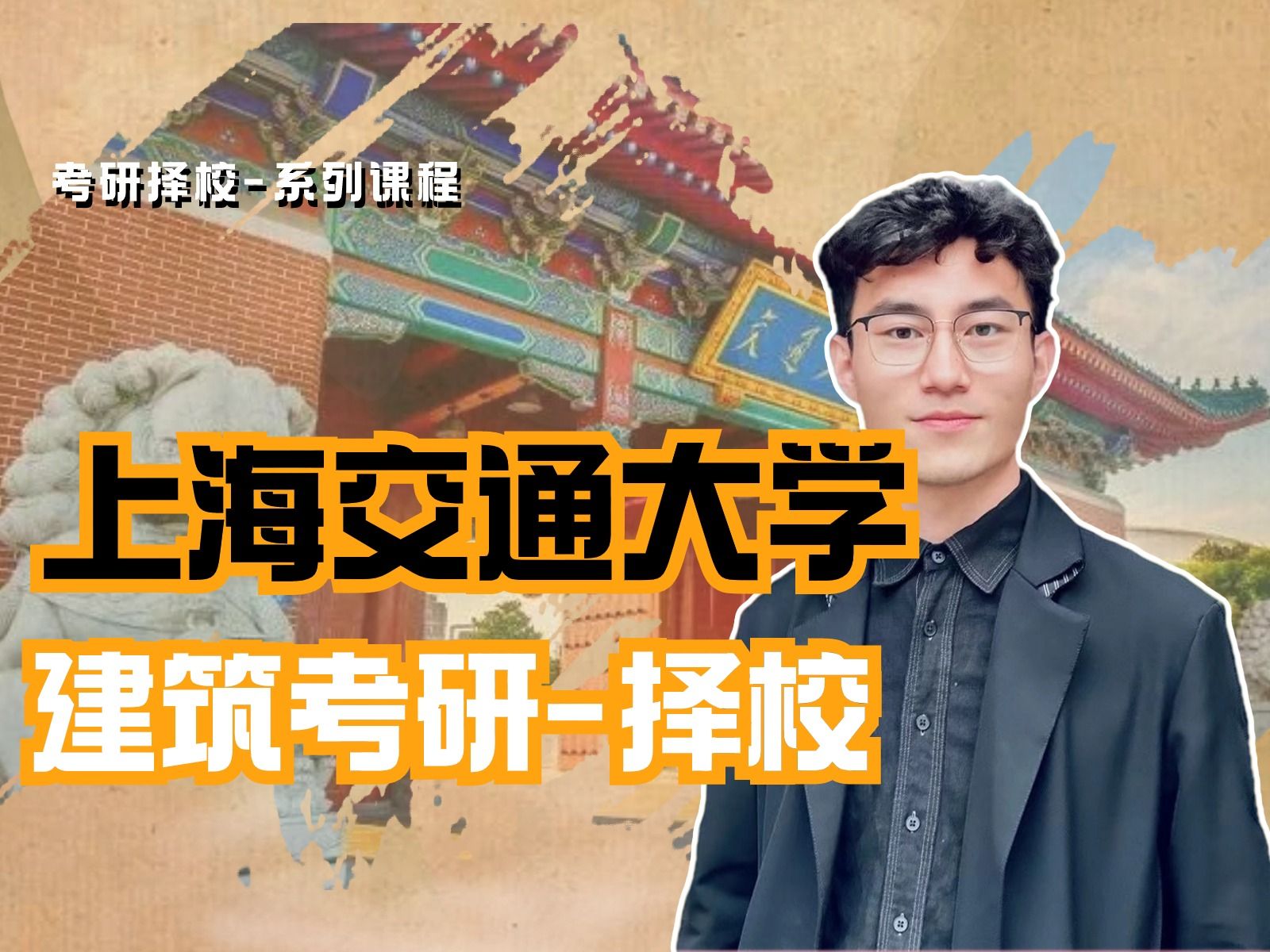 2024年建筑学考研_2021考研建筑学_2020年建筑学考研时间